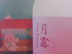 -三清洞摩西韩式年糕火锅(威高广场店)