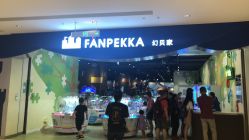 -幻贝家儿童乐园(苏州中心店)