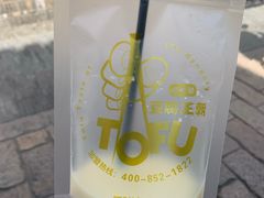 -品腐记·豆腐王朝(老门东总店)