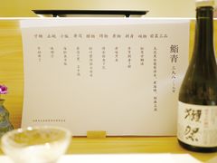 -鮨青(恒基名人购物中心店)