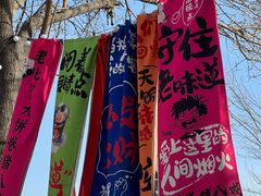 -辛庄国际文化艺术区