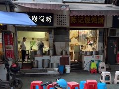 -斌斌鲜鱼糊汤粉(粮道街店)
