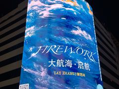 -黄兴南路步行商业街