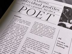 餐具摆设-小大董·烤鸭(凤凰汇店)