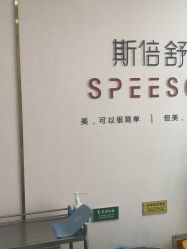 -苏亚医美·高端注射明星整形机构