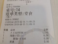 账单-永和大王(解放东路店)