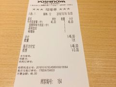 账单-吉野家(上海美罗城店)