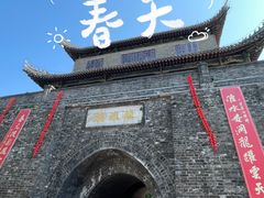 -镇淮楼