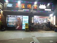 门面-浔味·山屿湖·正宗淳牌全鱼宴老字号
