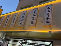 -新川饮食(新川小区店)