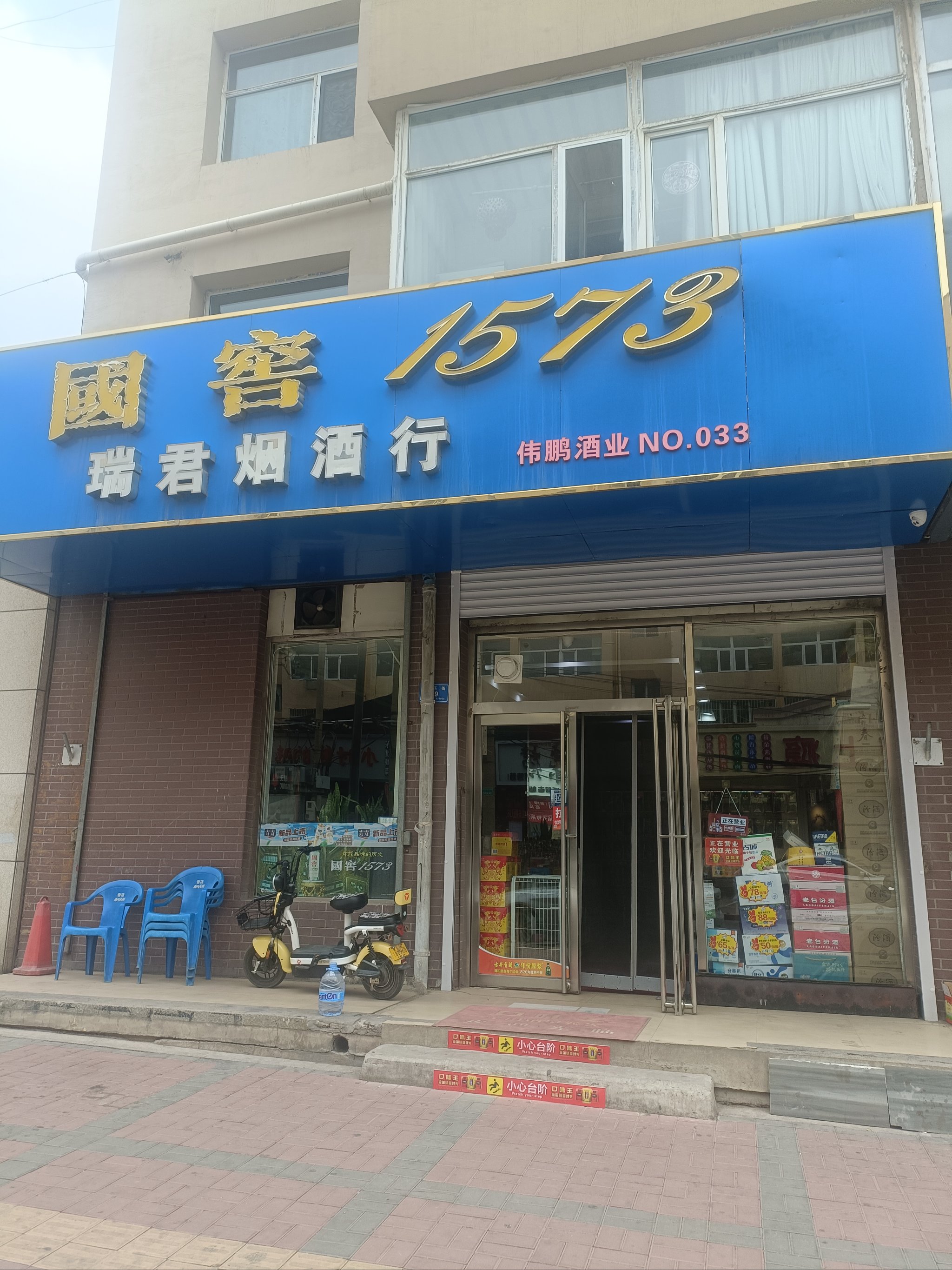 烟草专卖店门头图片