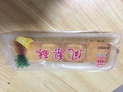 凤梨酥-阿吉仔(大元路店)