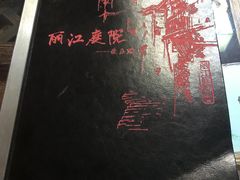 -丽江庭院之爱在路上(西单店)