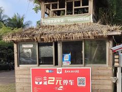 -白沙门生态公园