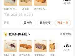 -桂美轩传承店(护国路店)
