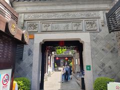 -檀园