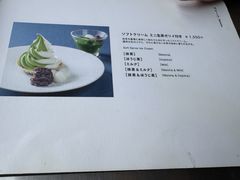 -中村藤吉(本店)