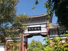 -大理洱源西湖景区