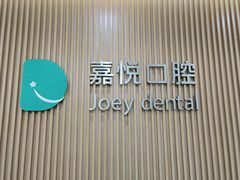 -德贝口腔(开州店)