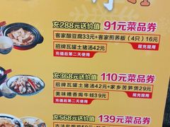 -老客家·客家菜(万达店)