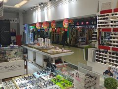 -美式眼镜·授权蔡司.依视路.尼康.豪雅.明月(人民广场店)