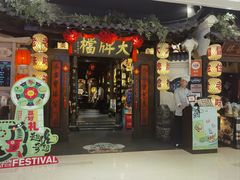 -南京大牌档(龙湖长楹天街店)