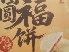 -昆明冠生园·蛋糕·面包(南强街店)