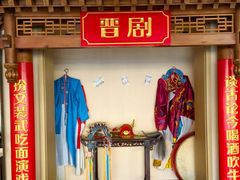 -晋乡居(南开店)