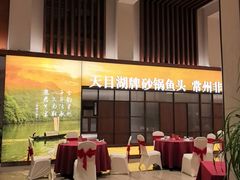 -久宴·天目湖大鱼头(恐龙园店)