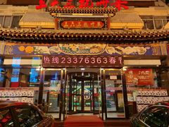 门面-三六三杭州菜(水上总店)