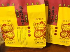 -五道口枣糕王(成府路店)