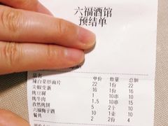 -六福烧烤酒馆(秦隆步行街店)