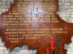 -潍坊鸢飞大酒店(泰华城店)