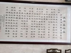 -鹿鸣春饭店(总店)
