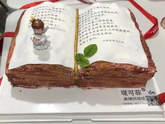 -堤可菲蛋糕烘焙(吾悦广场店)