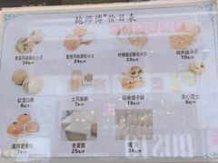 -鲍师傅糕点(春熙路店)