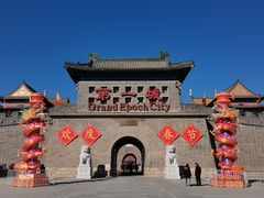 -大明幻境第一城