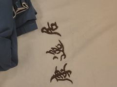 -康逸居·始于2002(海安店)
