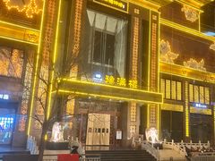 -豫满楼(郑东新区店)