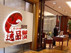 -海逸海鲜酒家(古北店)
