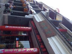 iphone_upload_pic-金隆兴(镜湖店)
