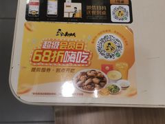 -真功夫(中大五院店)