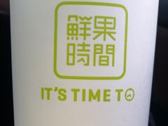 -鲜果时间·果蔬茶(赛格负二层店)