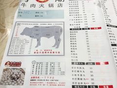 菜单-粤潮牛肉火锅店(江南大道店)