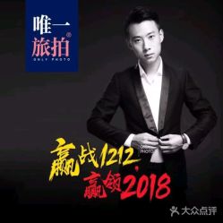 -唯一旅拍·颂当代影像艺术中心(上城店)