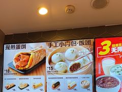 -永和大王(花好园店)