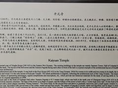 -正定古城-开元寺