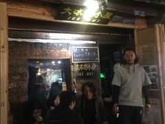-大冰的小屋(大理古城店)