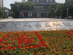 -南通濠河风景名胜区