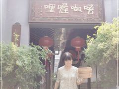 -唔呶喔哩酒家(生产街店)